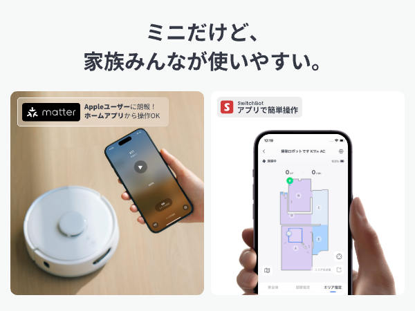 Amazon | 【2025進化】 SwitchBot ロボット掃除機 K11+ 超小型