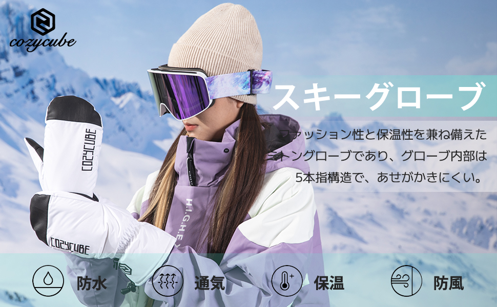 Amazon | COZYCUBE スノーボードグローブ スキーグローブ ミトン