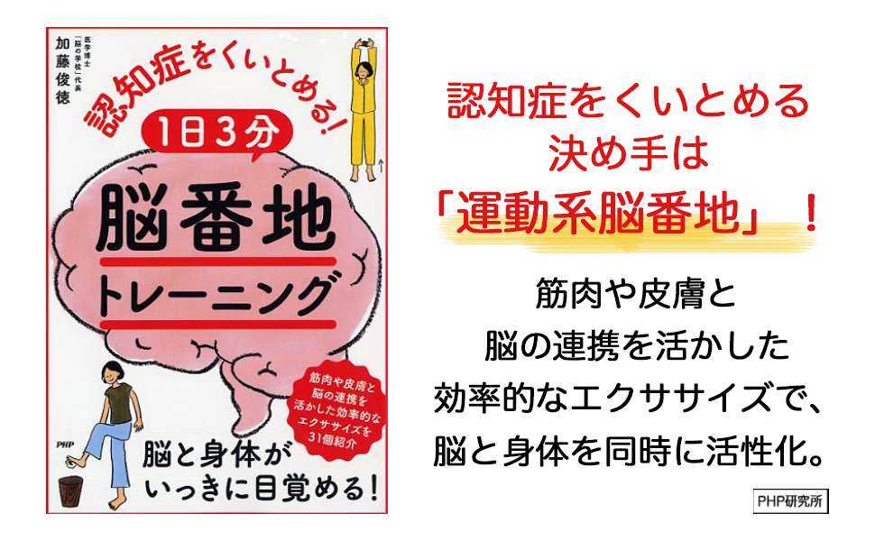 1日3分歌トレ【CD付】誤嚥　健康　認知症　ストレス　トレーニング 81y4A8lhK8L.jpg