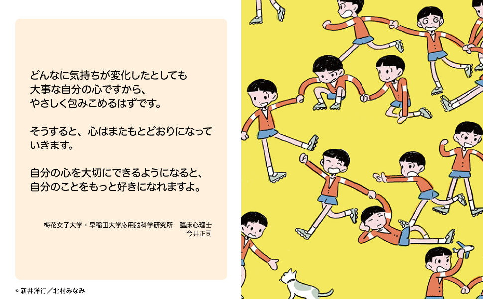 こころページ Amazon.co.jp: こころころころ : 新井洋行, 北村みなみ: 本