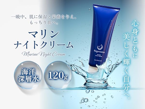 Amazon | Regression 日本製 マリンナイトクリーム 120g メンズ