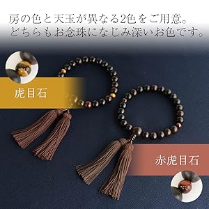 お念珠　数珠 d-258 腕輪念珠 数珠 念珠 ブレスレット お守り | だんべ屋商店