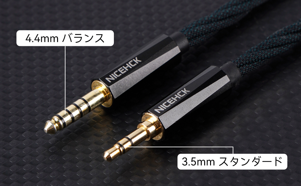 NICEHCK 詰め合わせ NICEHCK」イヤホンケーブルまとめ 2024年版 「その③」 2024年9