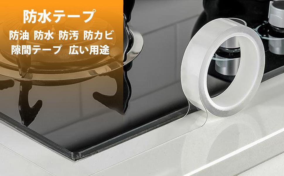 マスキングテープ 防カビ