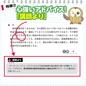 みんなが欲しかった! 中小企業診断士の問題集 (上) 2025年度版