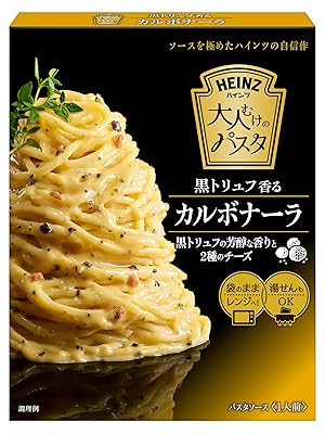 ハインツ日本 大人むけのパスタ 黒トリュフ香るカルボナーラ 40