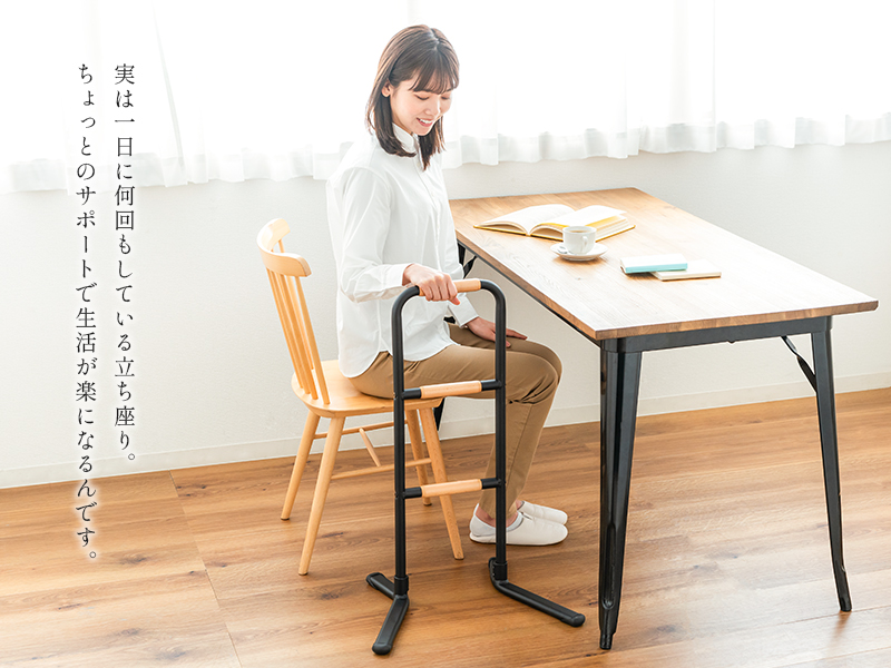 立ち上がり補助具 ホワイト 立つ之助 ラブ 立ち上がり補助器具 手すり 倒れない安心感