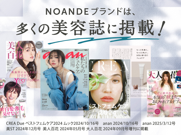 Amazon | NOANDE ノアンデ | ワキガ デオドラント クリーム 脇汗