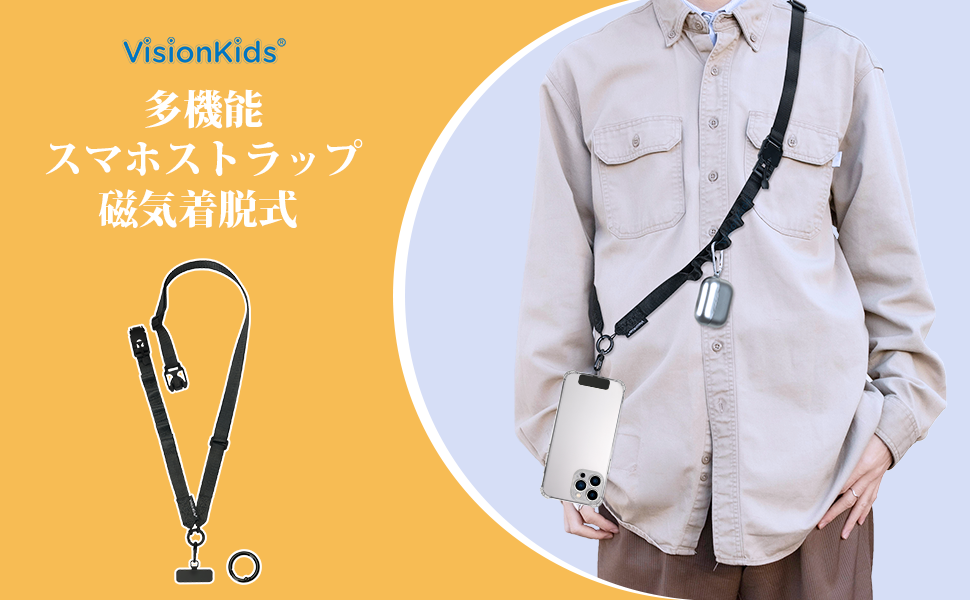 智能手机挂件 智能手机肩带 斜挎 挂脖 肩背 便携背带 