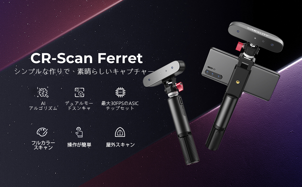 Amazon.co.jp: Creality 3Dスキャナー 3D Scanner CR-Scan