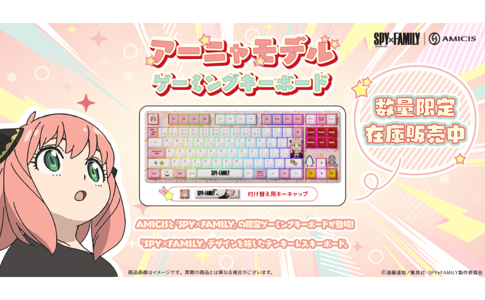 Amazon | 【公式】SPY×FAMILY｜AMICIS ゲーミングキーボード