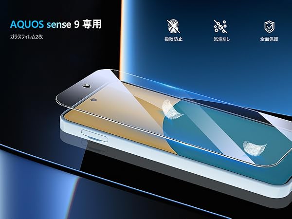 Amazon.co.jp: AQUOS sense9 ケース + ガラスフイルム付き（2枚