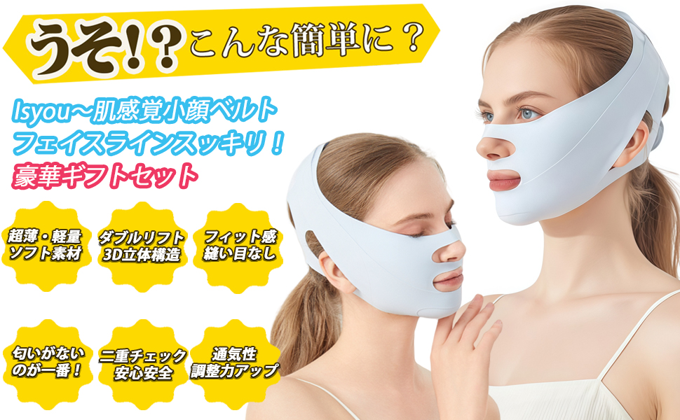 Isyou 美顔器 EMSフェイスベルト 充電式・肌感覚設計・2WAY仕様 楽天市場】美顔器 EMSフェイスベルト EMS小顔ベルト 充電式・肌
