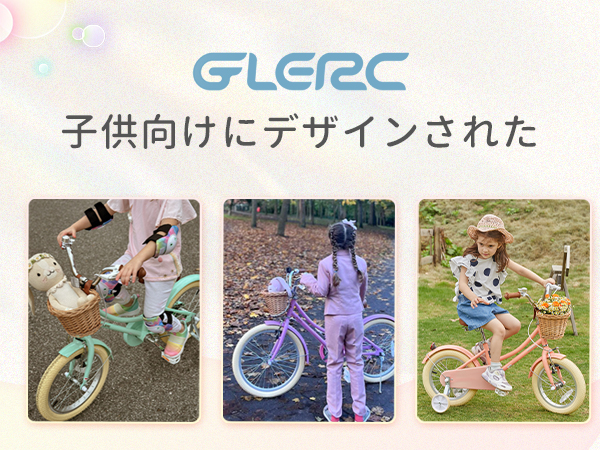 【Glerc】Little Molly 14インチ女の子子供用自転車 可愛い Amazon | Glerc (グラーク) Little Molly 自転車 14インチ