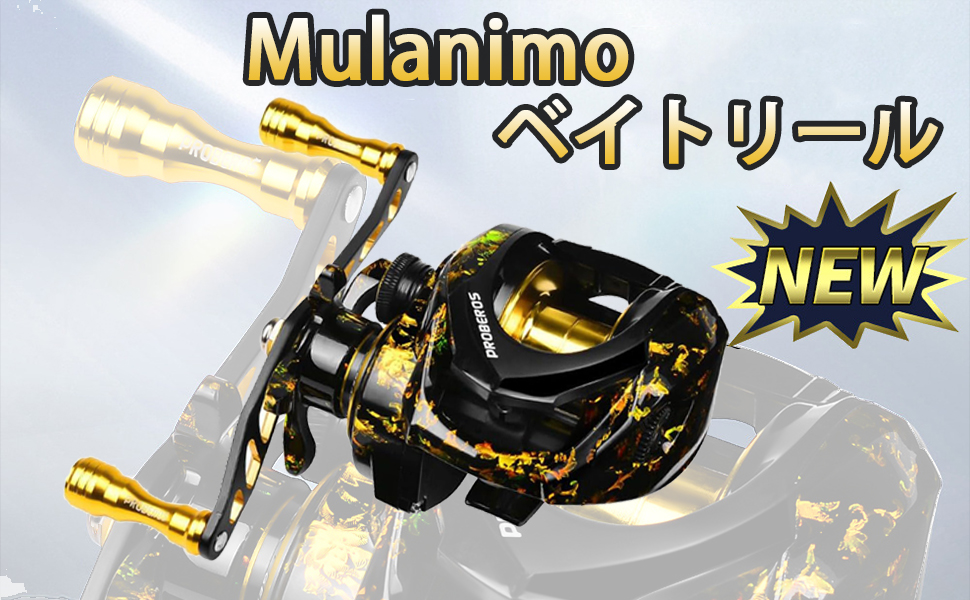 Amazon | Mulanimo ベイトリール ベイトキャスティングリール