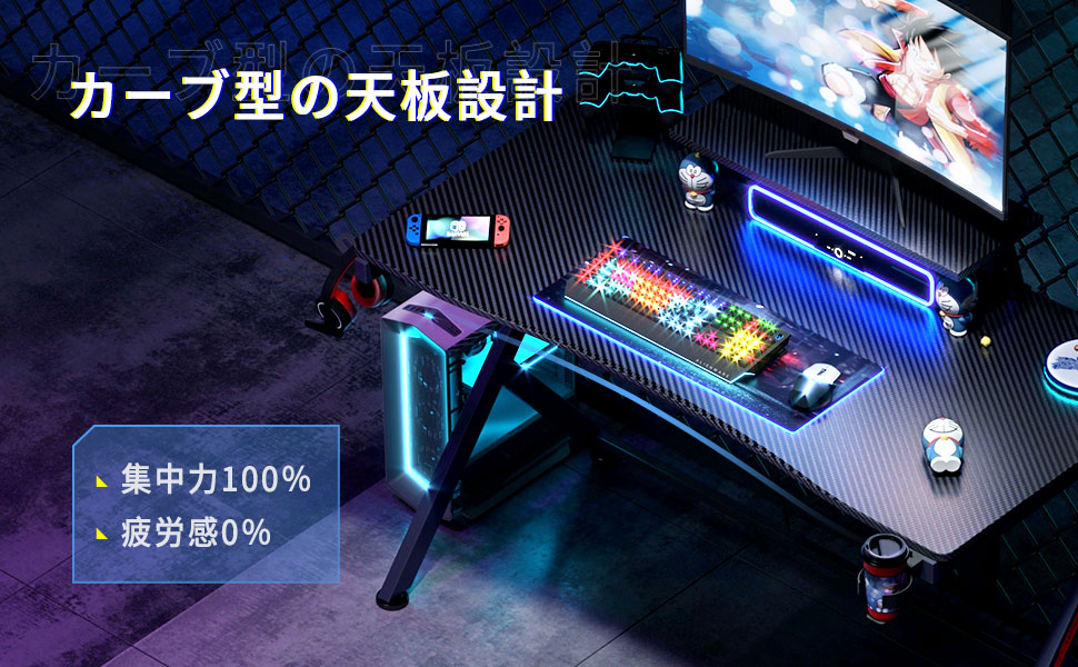 ゲーミングデスク