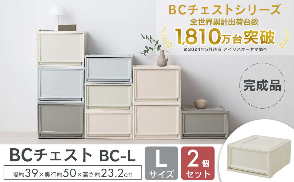 Hi@衣装整理中 ページ Amazon｜【2個セット】アイリスオーヤマ チェスト 収納ケース