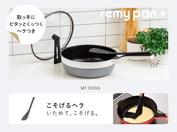 レミパンプラス　ブラック　新品 レミパンプラス・ブラック｜remy