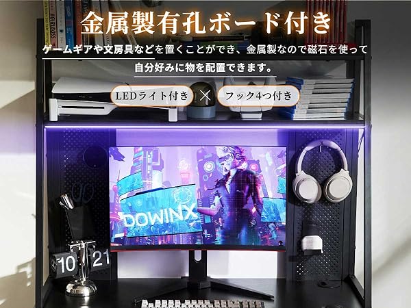 Amazon.co.jp: Dowinx ゲーミングデスク パソコンデスク 収納一