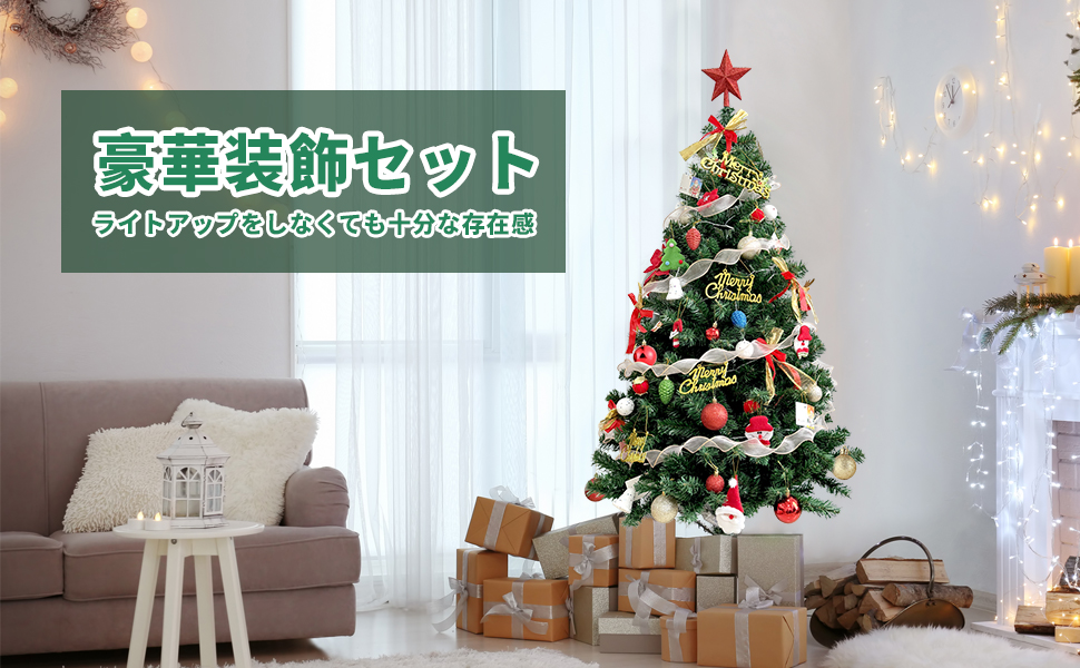Amazon.co.jp: クリスマスツリー 120cm/150cm 18種類の豪華