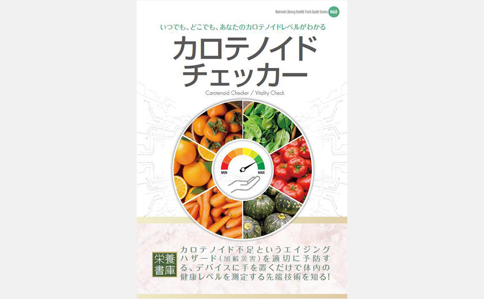 健康管理・計測計 mori.books 健康管理・計測計 mori.book Physiological Control Systems