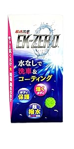 Amazon | EK-ZERO 500mlクロスセット 水なし洗車 コーティング剤