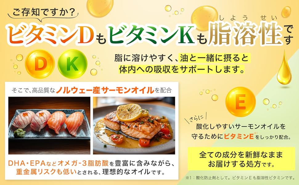 サーモンオイル