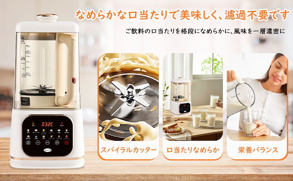 Amazon | 加熱式ミキサー 豆乳メーカー 1500ml大容量 ブレンダー