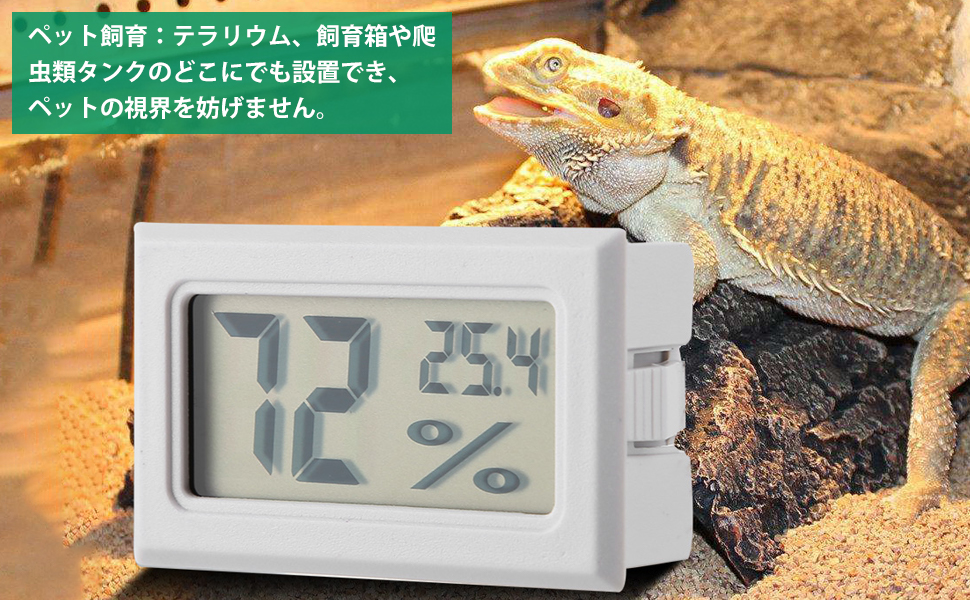 Amazon.co.jp: 爬虫類温度計 温度計湿度計 デジタル LCDデジタル