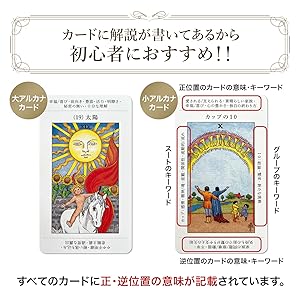 Amazon.co.jp: Gammi タロットカード 日本語版 超初心者用
