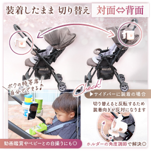 ケースが左に切り替え可能