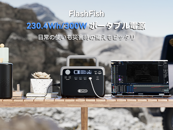 ポータブル電源新品大容量300Wh リン酸鉄リチウム　台風地震防災 楽天市場】ポータブル電源 大容量300Wh 家庭用蓄電池 PSE認証済