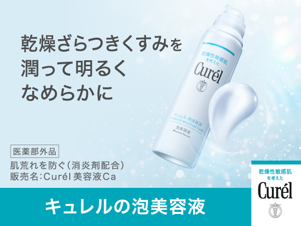 キュレル 潤浸保湿 泡美容液 4個セット 潤浸保湿W洗顔セット / キュレル(スキンケアキット, キット