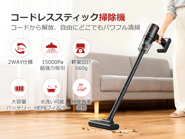 掃除機 コードレス 【2025革新版&15000pa 超強力吸引&amp 楽天市場】掃除機 コードレス 【2025革新モデル&15000pa 強力