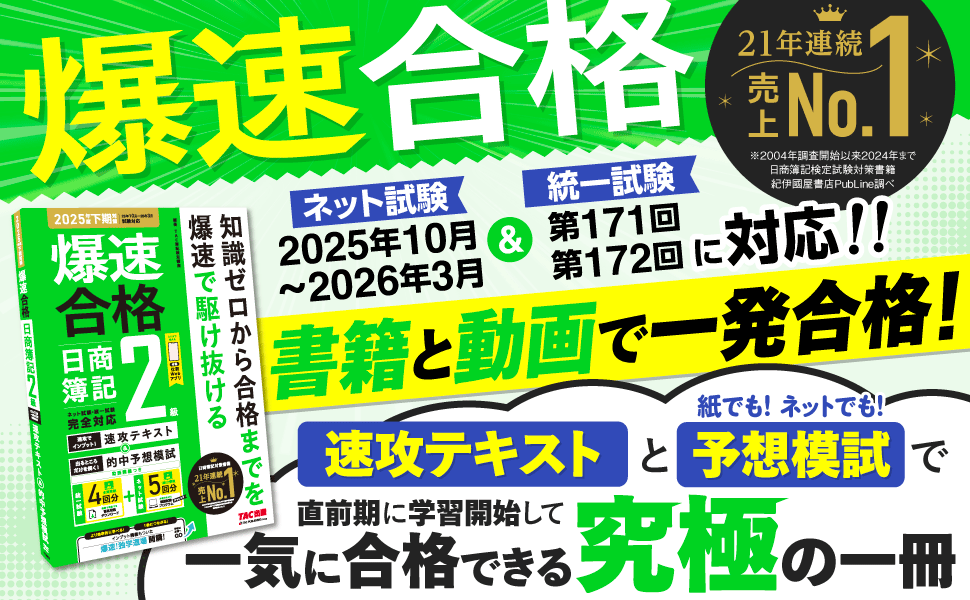 105回予想問題模試（12回分）　予想問題集 105回予想問題模試（12回分） 予想問題集