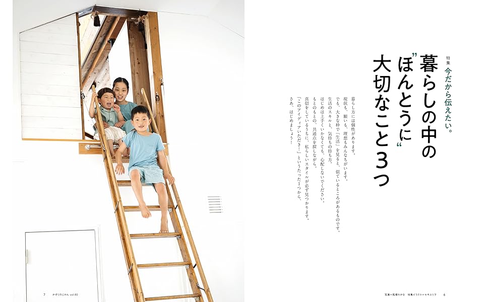 Amazon.co.jp 限定】かぞくのじかん Vol.60 夏 2022年 06月号 購入者