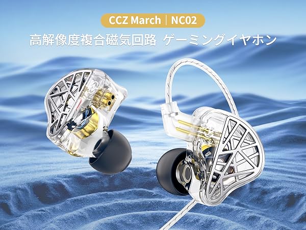 イヤホン mii Amazon.co.jp: CCZ NC02 ゲーミングイヤホン 有線イヤホン