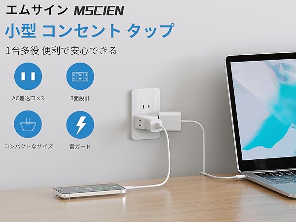 Amazon.co.jp: コンセントタップ 1個セット エムサインMscien