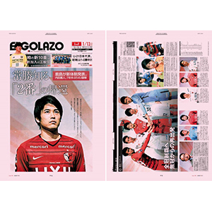 THE LEGEND 内田篤人 2006-2020 (サンエイムック エルゴラッソ