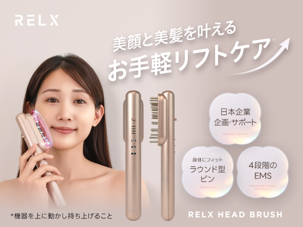 Amazon | RELX EMS 電気ブラシ 美顔器【日本企業企画】リフト