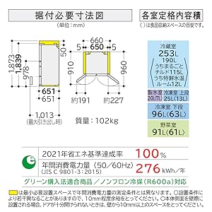 R-HWC49T(N) [ライトゴールド] HWCタイプ R-HWC49T ： 冷蔵庫 ： 日立の家電品