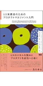 UX／マーケティング／プロジェクト管理 書籍 11冊まとめ売り UX／マーケティング／プロジェクト管理 書籍 11冊まとめ売り