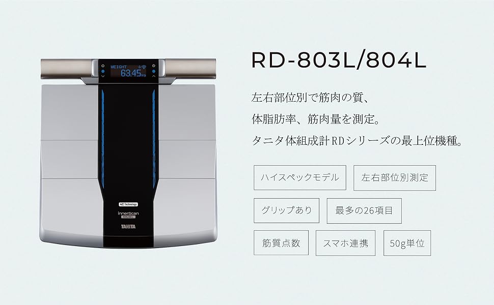 Amazon | タニタ 体組成計 RD-803L【”はかる”で暮らしと向き合う】世界
