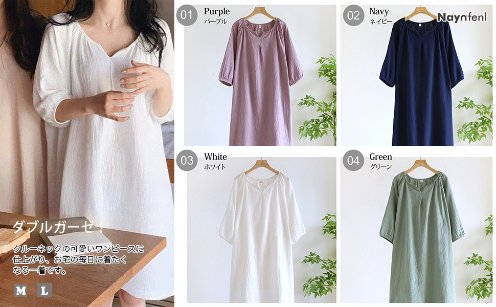 ￼リピーまとめ割ダブルガーゼ レディース ルームワンピース 綿100 パジャマ 送料無料 綿100％ ダブルガーゼ パジャマ ルームウェア