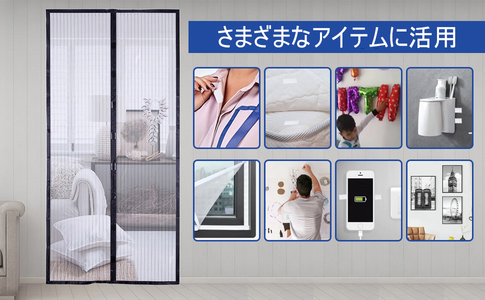 さまざまなアイテムに活用