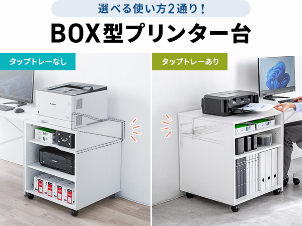 効率的なオフィス作業をサポート　プリンター台　収納 楽天市場】【期間限定 P2倍】複合機 台 プリンター台 ラック 幅