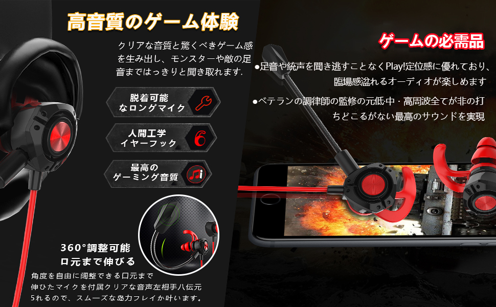 ゲームのイヤホンは、高音の分離でインイヤータイプを採用しているため、周囲の音を心配することなくプレイに集中できます。通常のイヤホンのように、0.4インチ（10 mm）のドライバーが装備されているため、サウンドを詳細に聞くことができます。