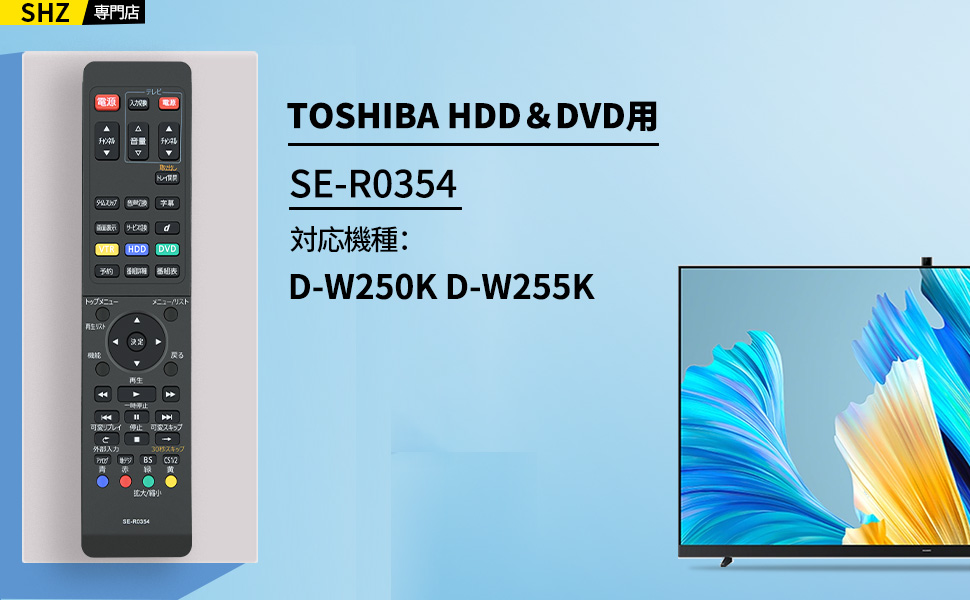 Amazon | レコーダーリモコン SE-R0354 for TOSHIBA 東芝HDD