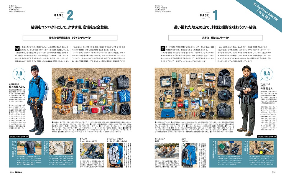 PEAKS(ピークス) 2022年2月号 PEAKS（ピークス） 2022年12月号 (発売日2022年11月15日) | 雑誌