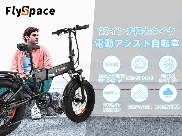Amazon | 電動アシスト自転車 アルミフレーム 350W 大容量10.4Ah